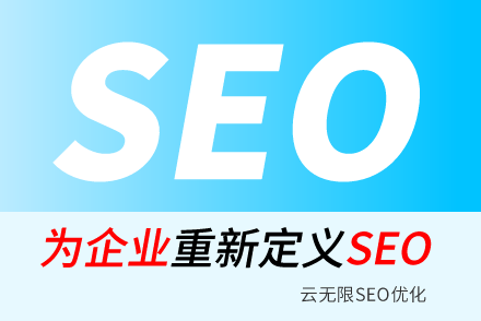 ʯʨSEO